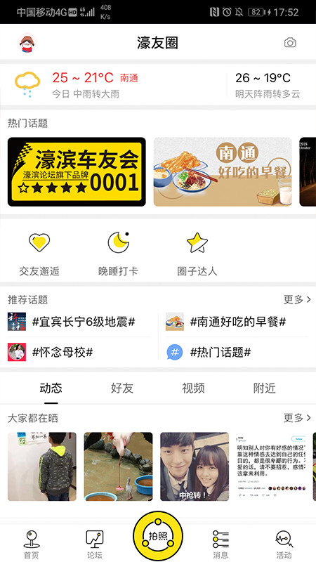濠滨论坛(濠友)图2