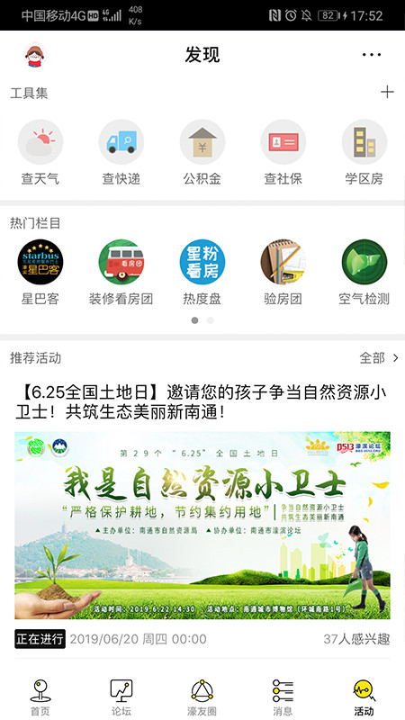 濠滨论坛(濠友)图1