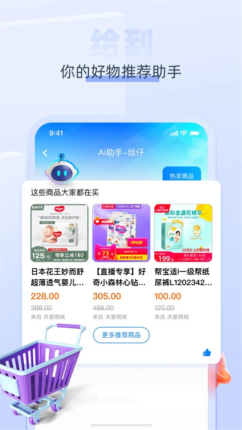 上海中智关爱通平台(更名给到)