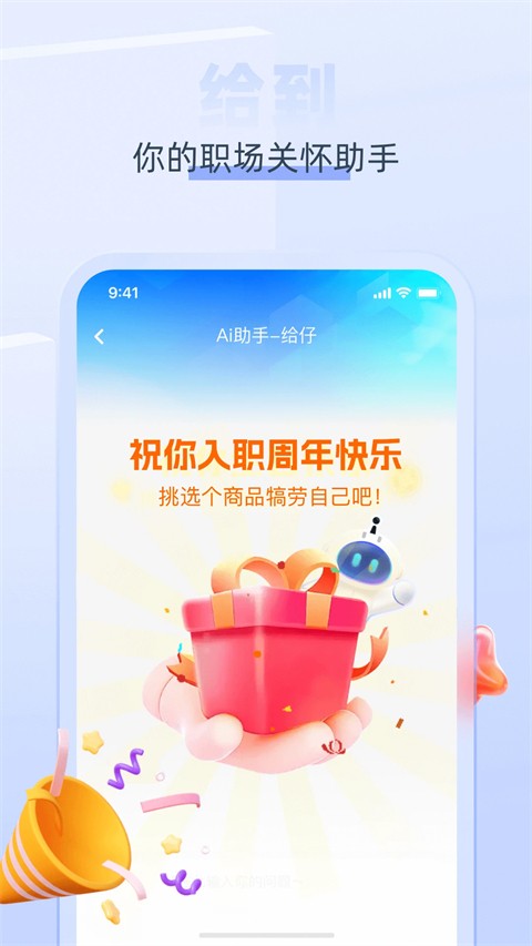 上海中智关爱通平台(更名给到)