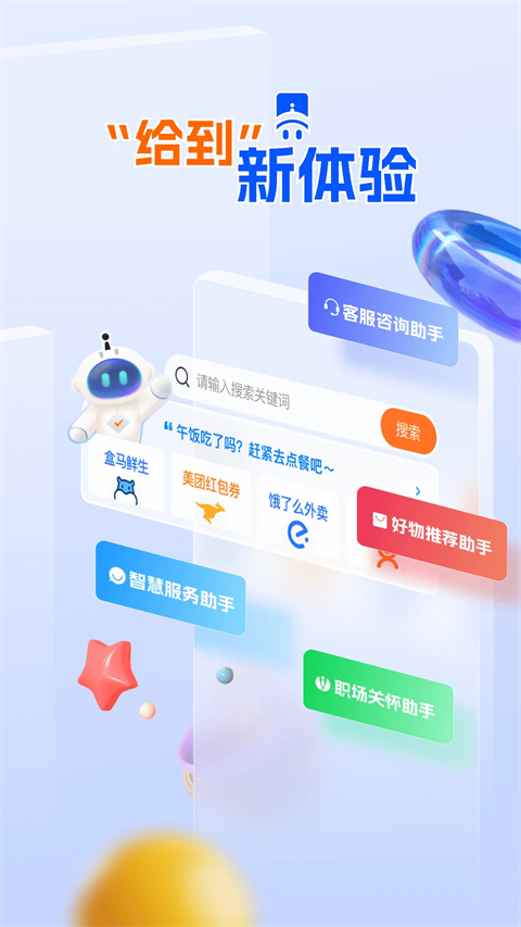 上海中智关爱通平台(更名给到)