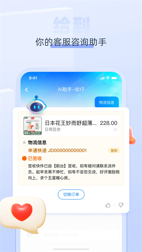 上海中智关爱通平台(更名给到)