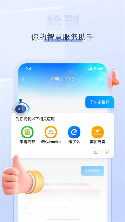上海中智关爱通平台(更名给到)