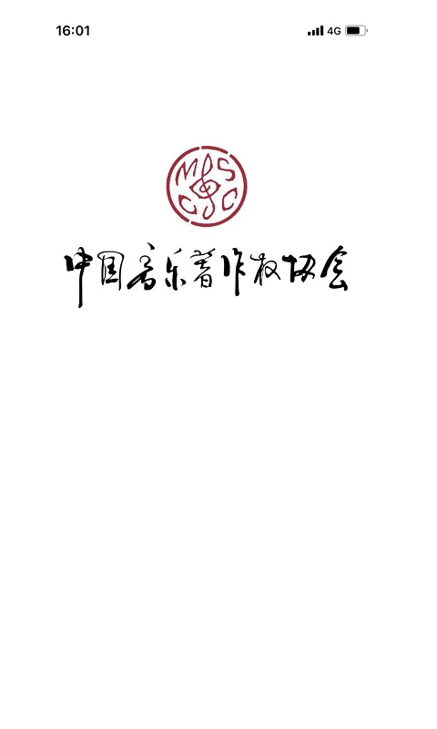 音著协图1
