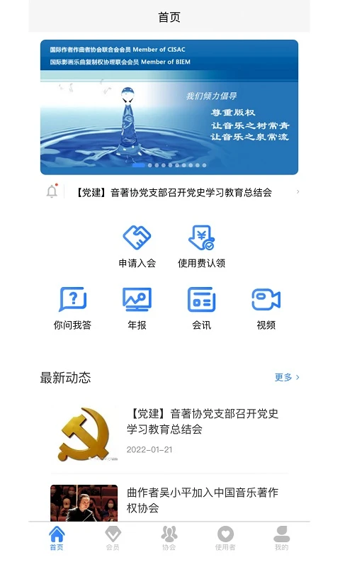音著协图3