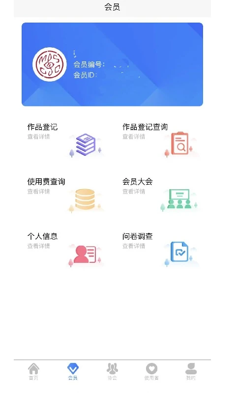 音著协图2