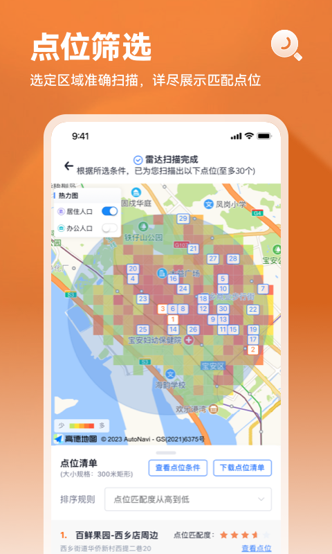 上上参谋图1