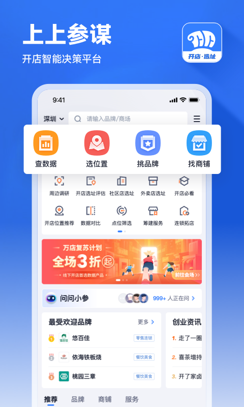 上上参谋图3