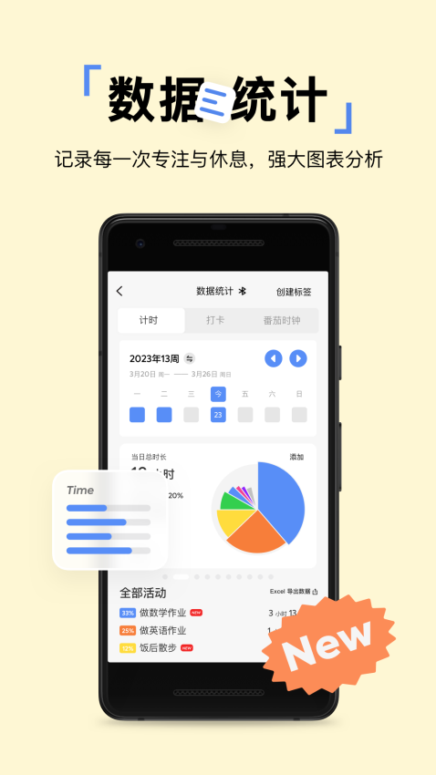 pupupula计时器图1