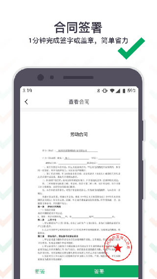 上上签电子签约平台图3