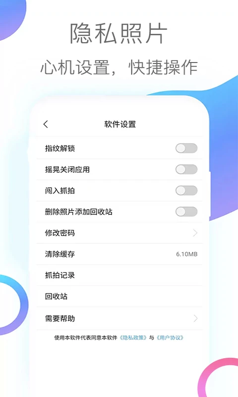 隐私照片手机版图5