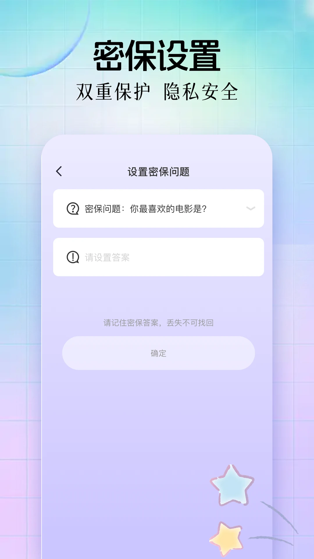 应用加密锁软件(改名应用指纹锁)