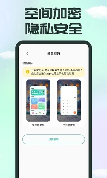 应用隐藏精灵图1
