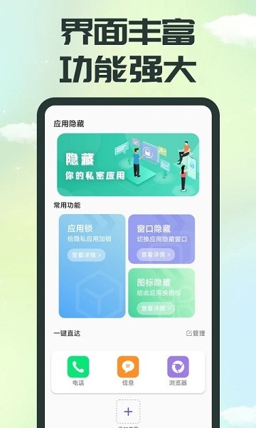 应用隐藏精灵图3