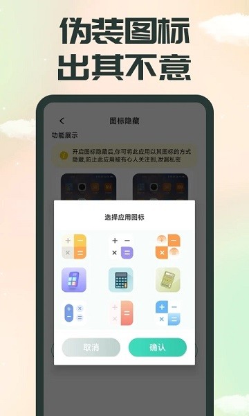应用隐藏精灵图4