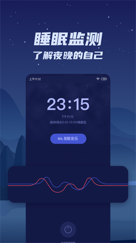 好眠图2