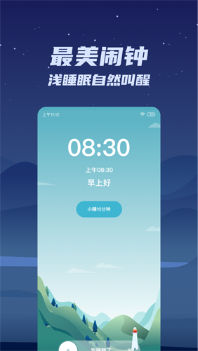 好眠图7