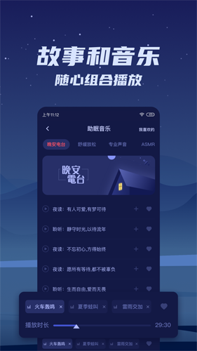 好眠图1