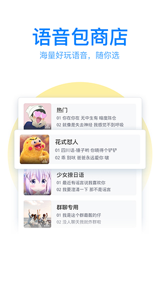 qq输入法手机版图2