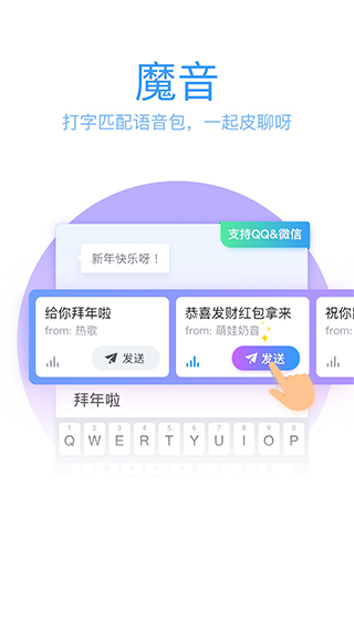 qq输入法手机版图3