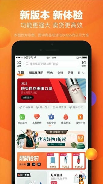 好衣库平台图3