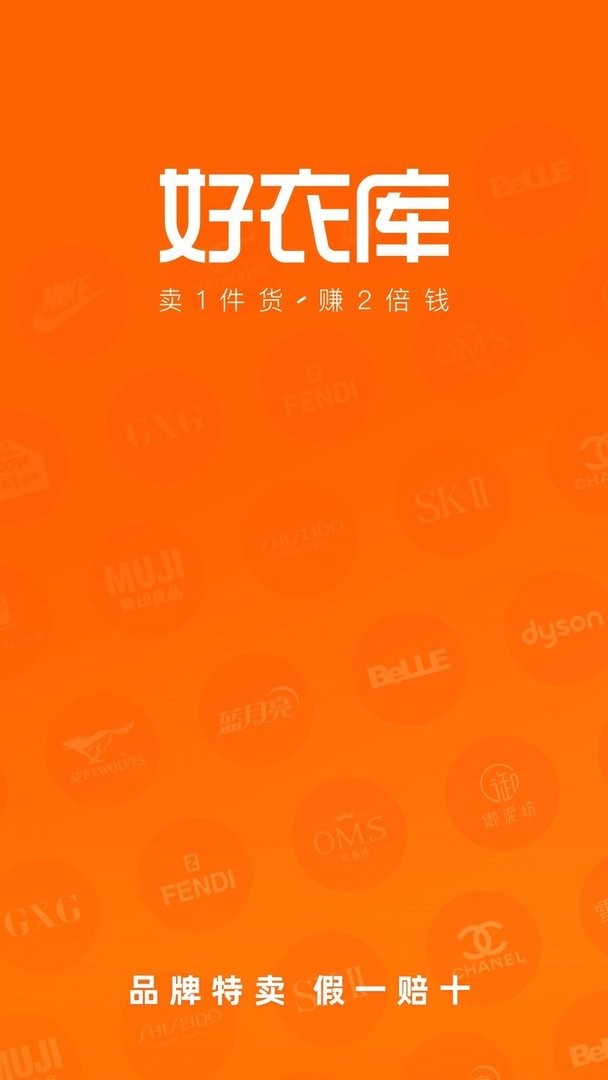 好衣库平台图1