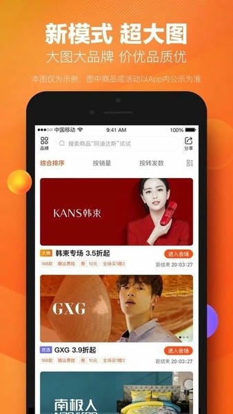 好衣库平台图2