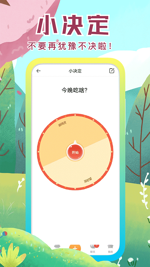 社恐快跑最新版