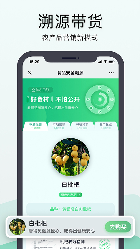 神农口袋农场管理系统图1
