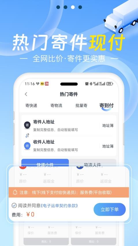 q必达物流管理系统(1)