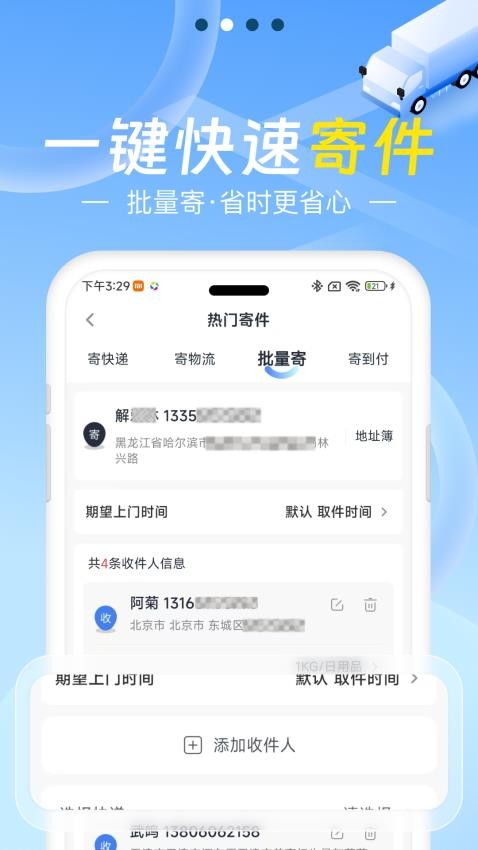 q必达物流管理系统(2)