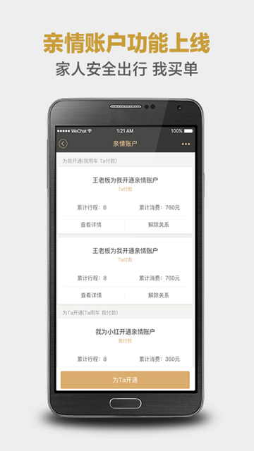 神州专车司机端软件图3
