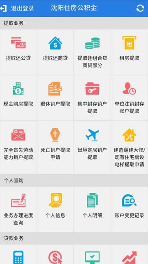 沈阳公积金(5)