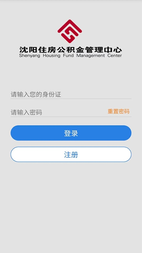 沈阳公积金(4)