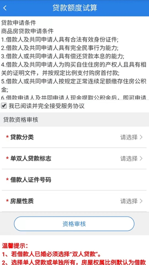 沈阳公积金(3)