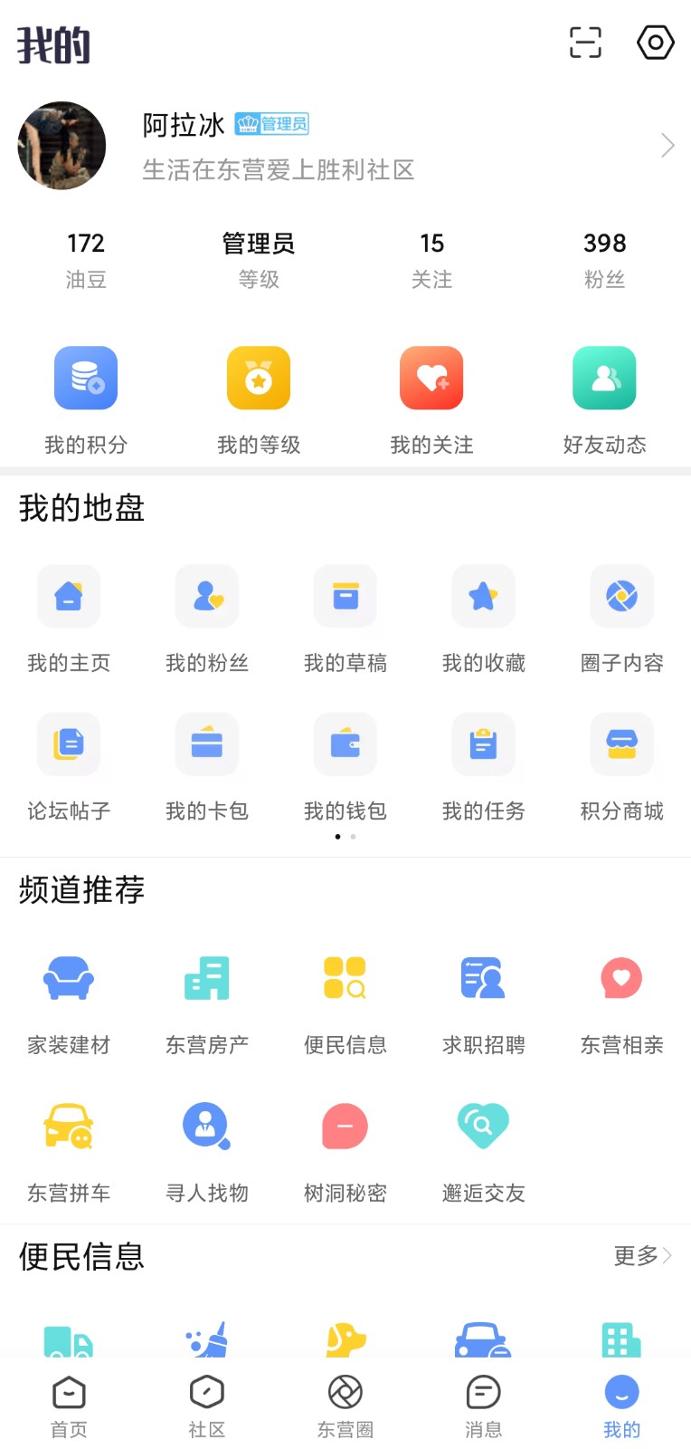 胜利社区图5