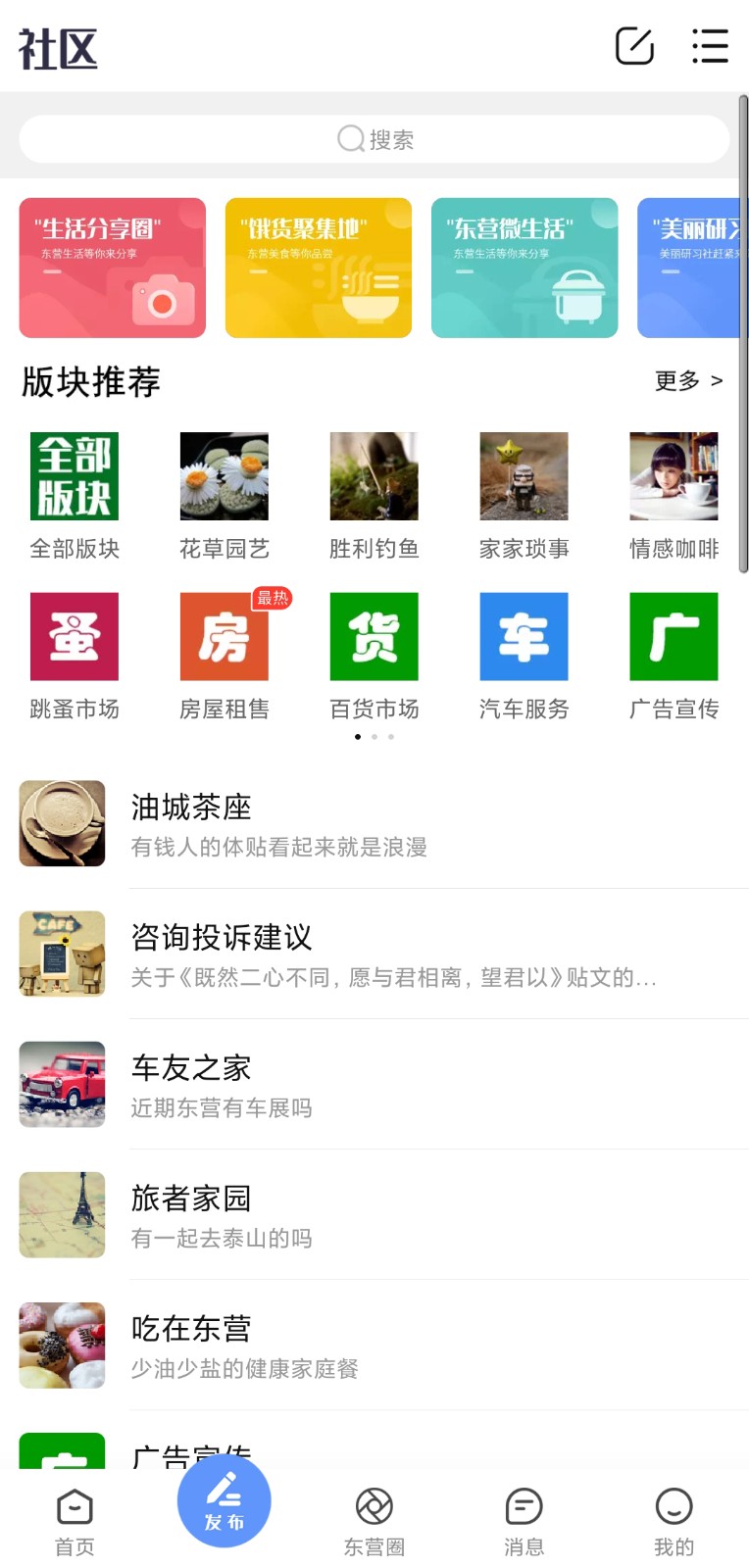 胜利社区图4
