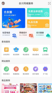合优网图4