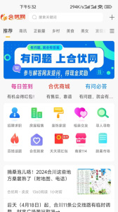 合优网图1