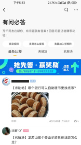 合优网图2