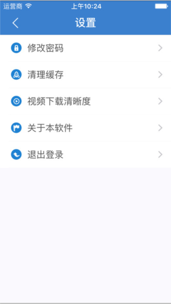 河北干部网院手机版图2