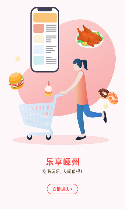 嵊州信息港手机版(2)