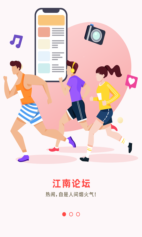 嵊州信息港手机版(3)