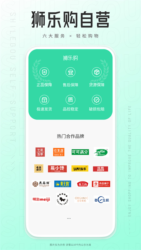 狮乐购图4