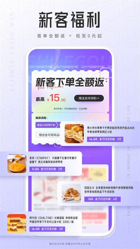 狮乐购图3
