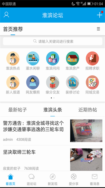 河南淮滨论坛图3