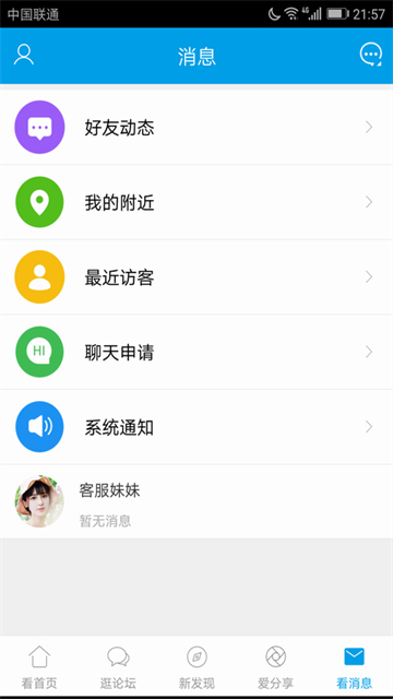河南淮滨论坛图1