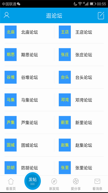 河南淮滨论坛图2