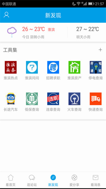 河南淮滨论坛图5