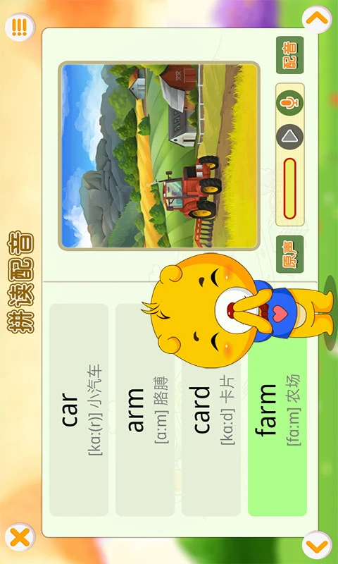 英语国际音标完整版图2